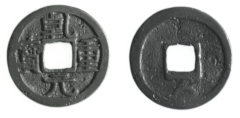 图片[1]-coin BM-CH.713-China Archive